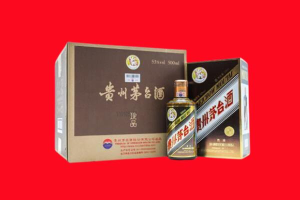 白城上门回收珍品茅台酒